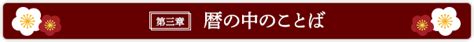 干支方位|干支①六十干支（ろくじっかんし） 